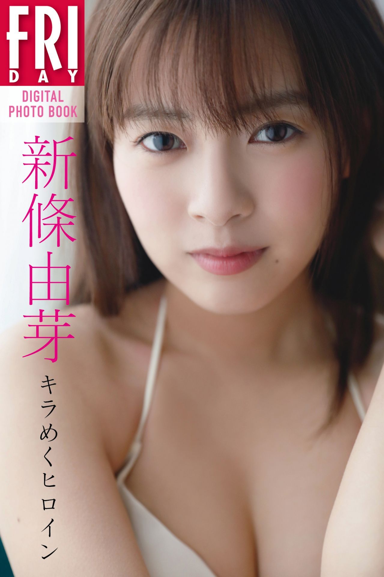 Yume Shinjo 新條由芽, FRIDAYデジタル写真集 「キラめくヒロイン」　Set.01