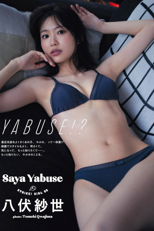 Read more about the article Saya Yabuse 八伏紗世, STRiKE！ 11回表 2023.09