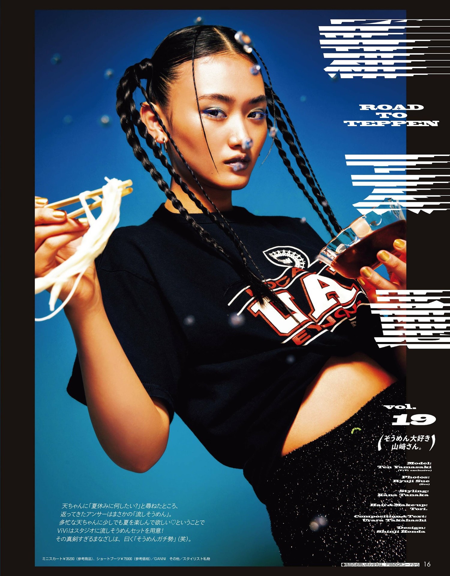 Ten Yamasaki 山﨑天, ViVi ヴィヴィ Magazine 2023.07