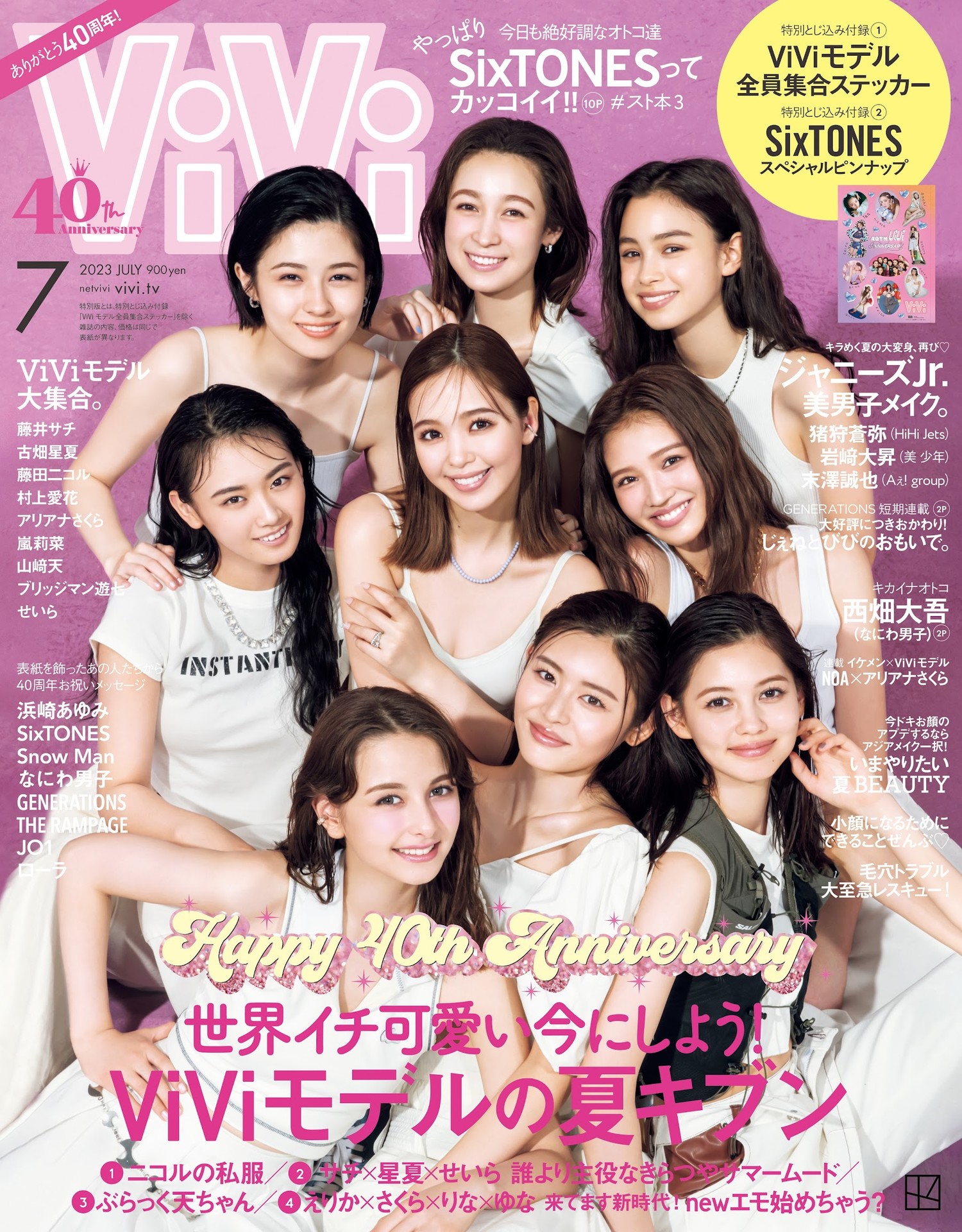 VIVIモデル大集合, ViVi ヴィヴィ Magazine 2023.07