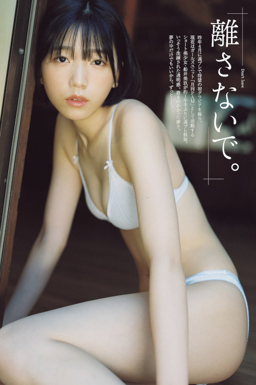 Read more about the article Miku Funai 船井美玖, Weekly Playboy 2023 No.51 (週刊プレイボーイ 2023年51号)