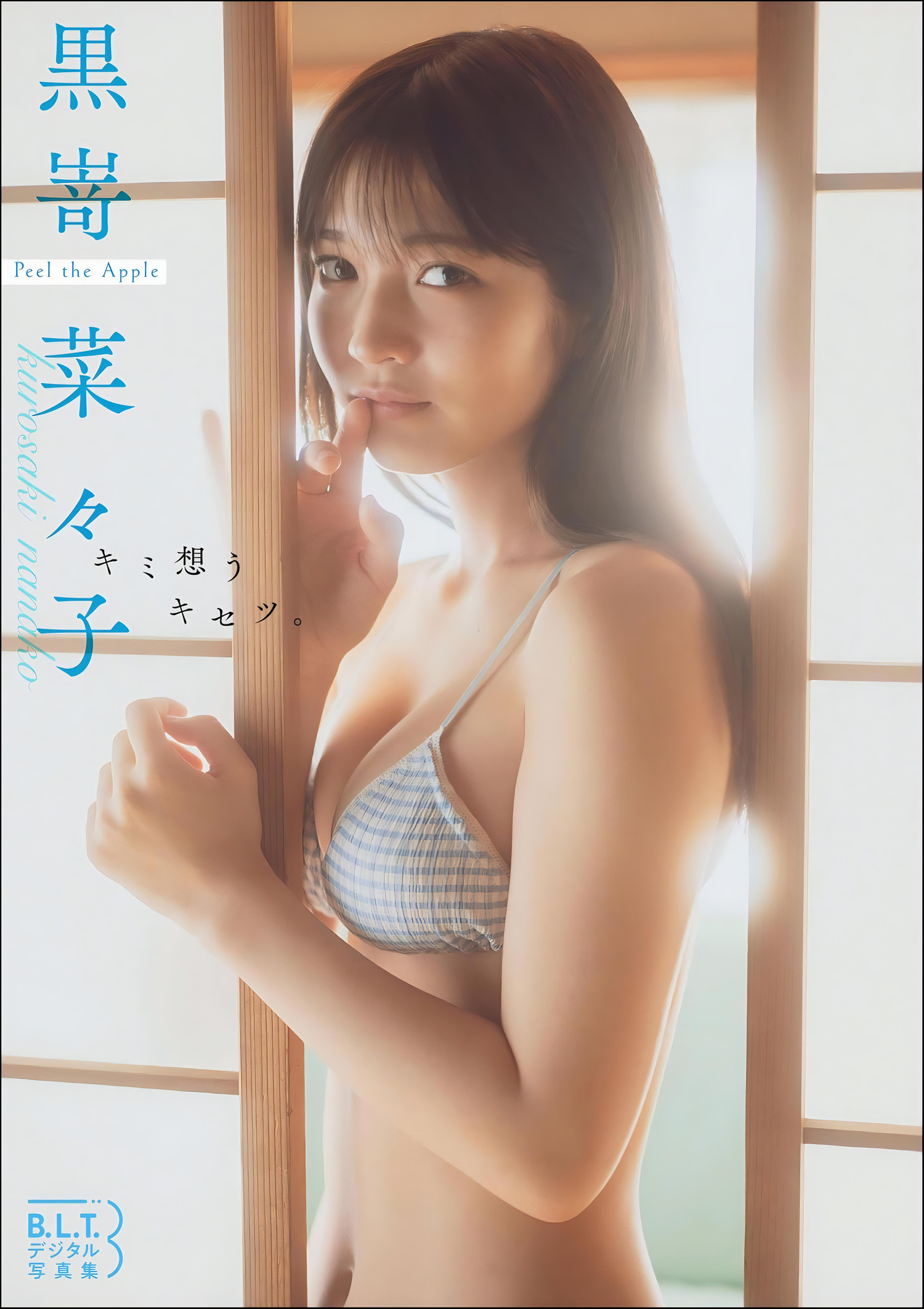 Nanako Kurosaki 黒嵜菜々子, B.L.T.デジタル写真集 「キミ想うキセツ。」 Set.01