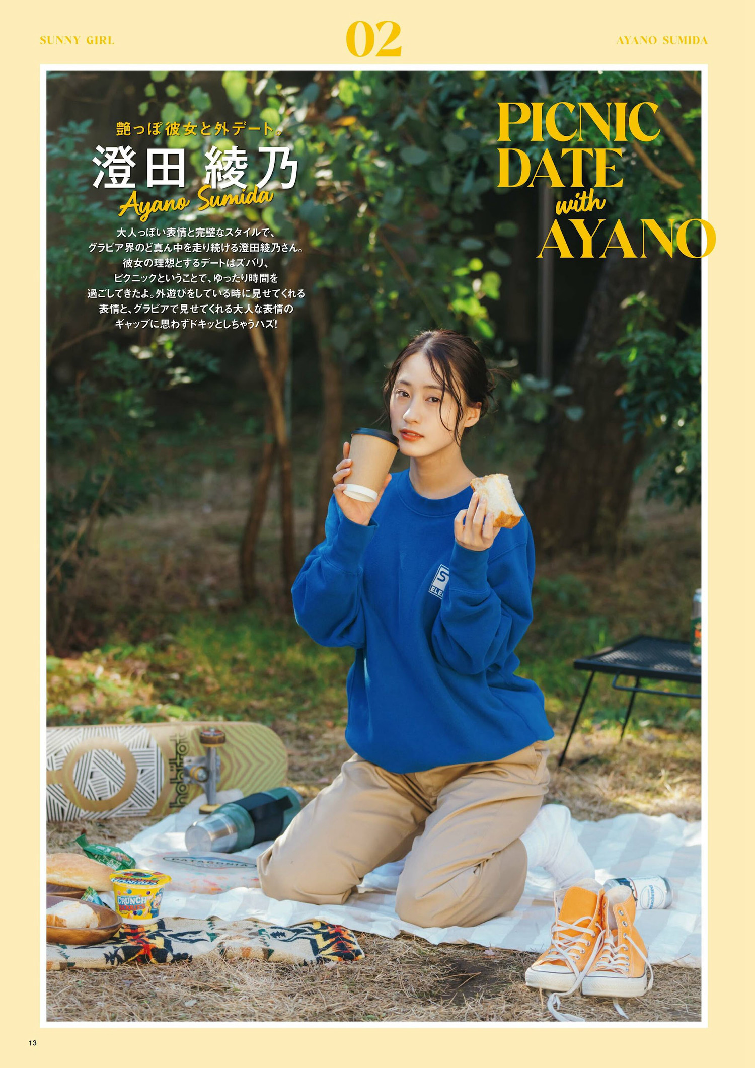 Ayano Sumida 澄田綾乃, SUNNY GIRL 2024 Vol.03