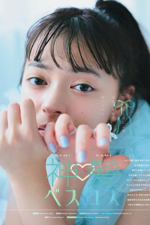 Moe Kamikokuryo 上國料萌衣, aR (アール) Magazine 2022.09