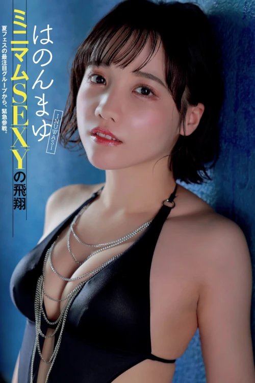 HANONMAYU はのんまゆ, FLASH 2024.09.03 (フラッシュ 2024年9月3日号)